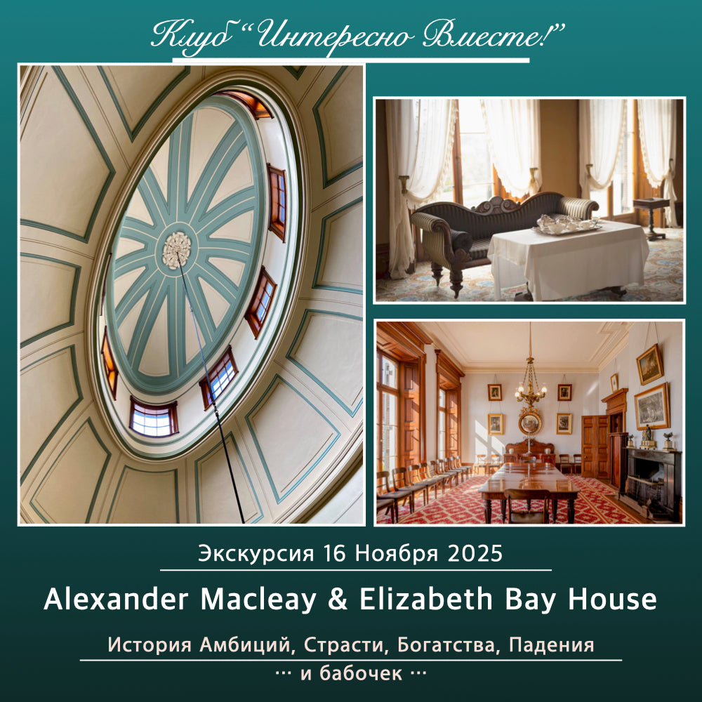 Excursion Ticket - 16 November, 2025