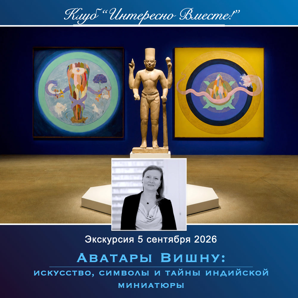 Excursion Ticket - 5 September, 2026