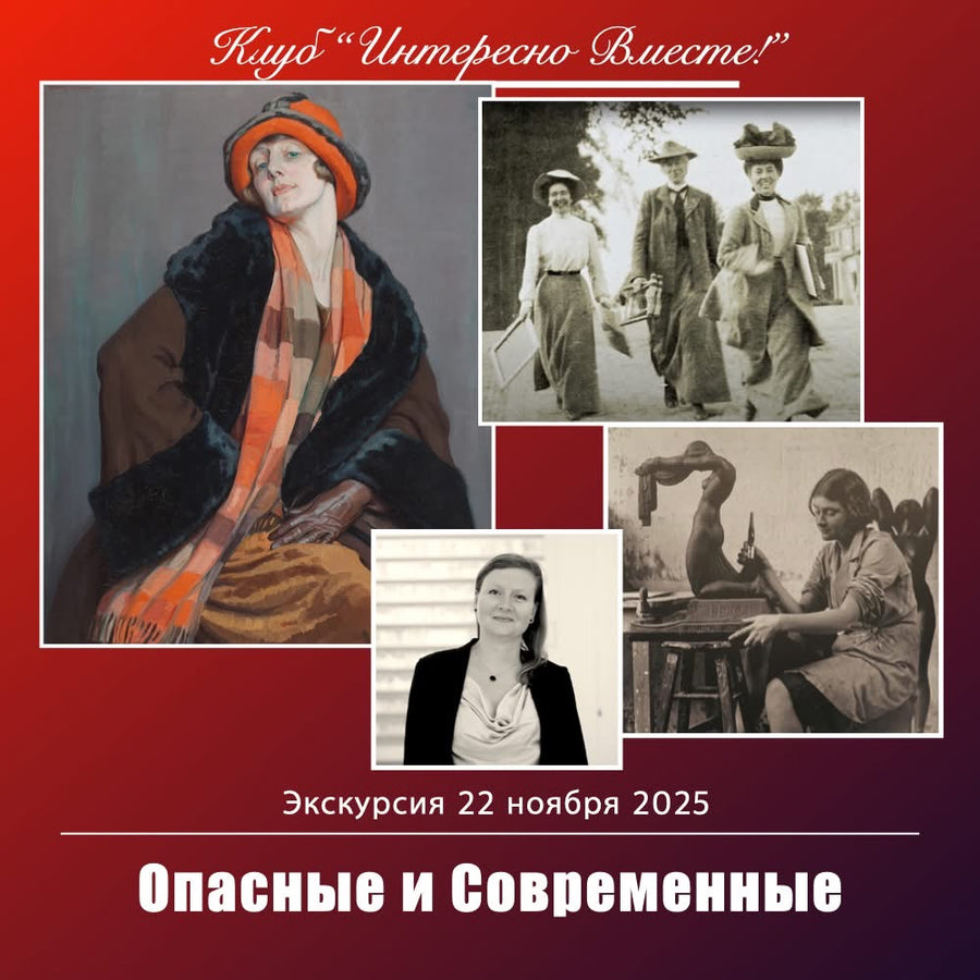 Excursion Ticket - 22 November, 2025