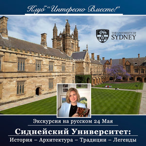 Excursion Ticket - 24 May, 2025